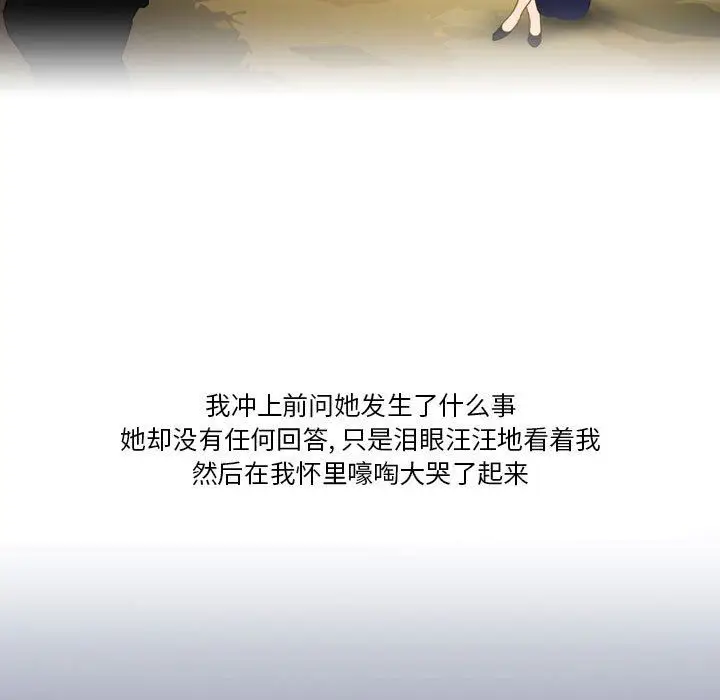 漫画《情事物语Friend》第46话第34张图