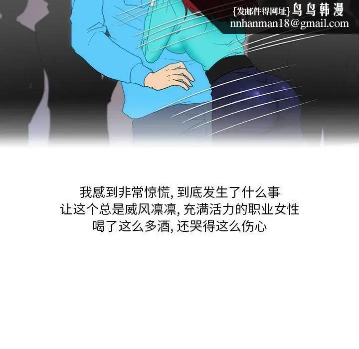 漫画《情事物语Friend》第46话第36张图