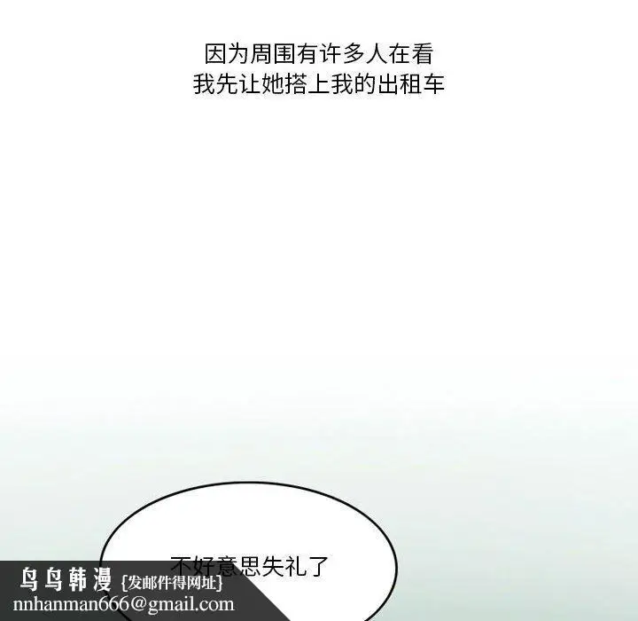 漫画《情事物语Friend》第46话第37张图