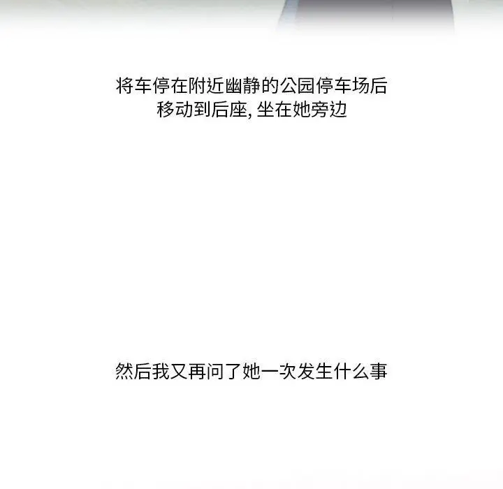漫画《情事物语Friend》第46话第39张图