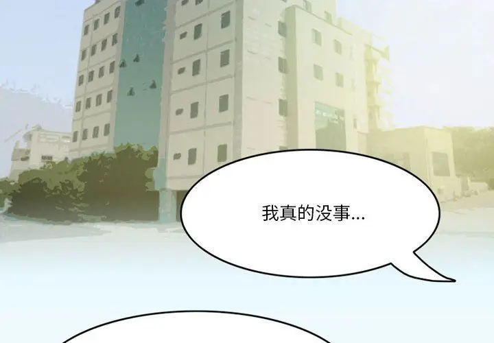 漫画《情事物语Friend》第46话第4张图