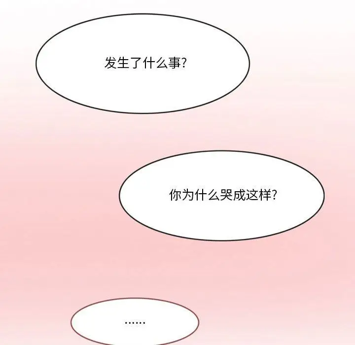漫画《情事物语Friend》第46话第40张图