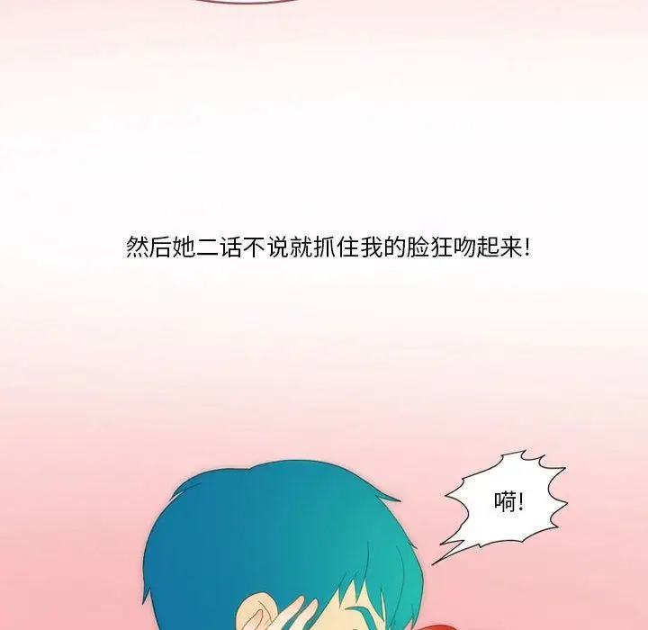 漫画《情事物语Friend》第46话第41张图