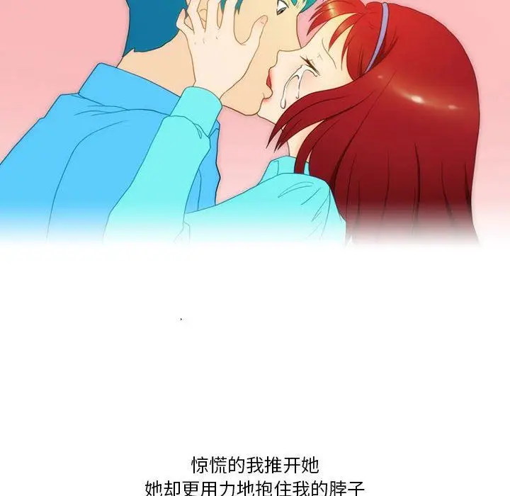漫画《情事物语Friend》第46话第42张图