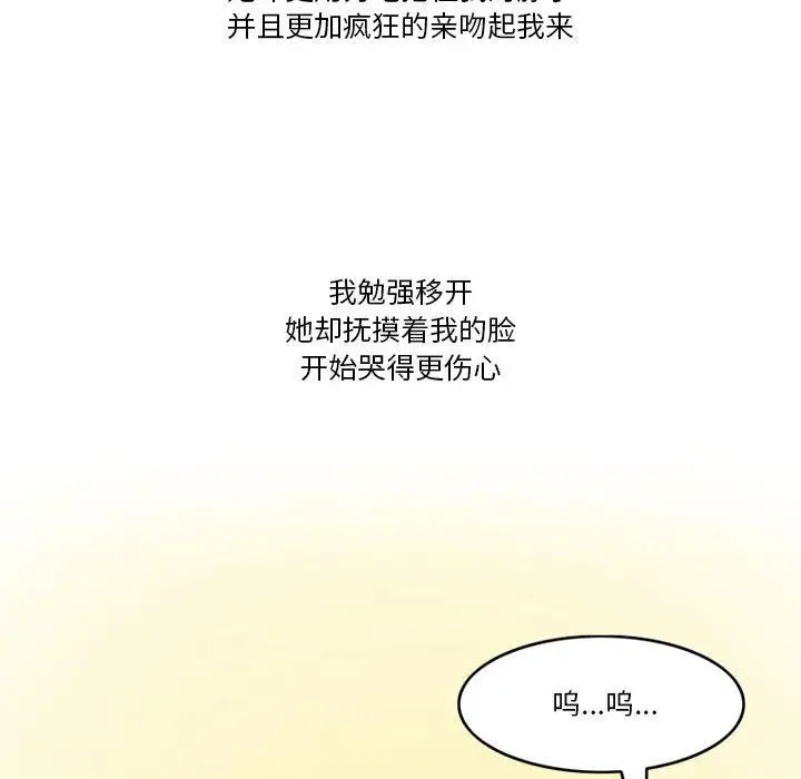 漫画《情事物语Friend》第46话第43张图