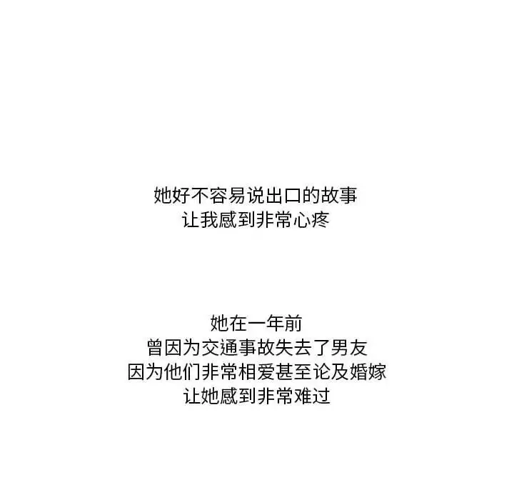 漫画《情事物语Friend》第46话第45张图