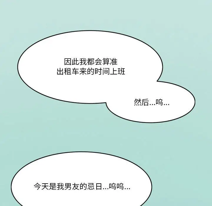 漫画《情事物语Friend》第46话第47张图