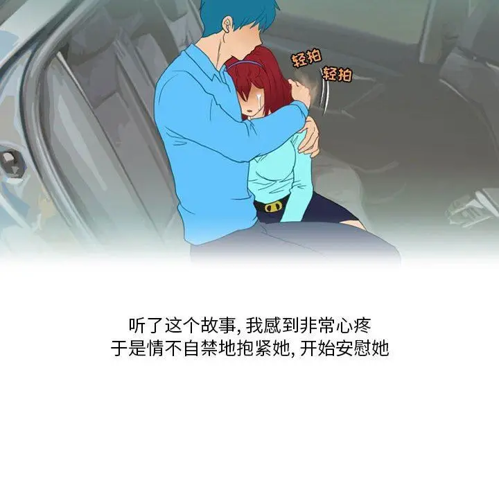 漫画《情事物语Friend》第46话第49张图