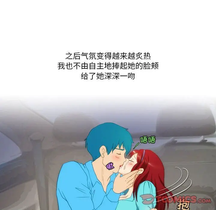 漫画《情事物语Friend》第46话第50张图