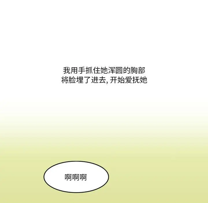 漫画《情事物语Friend》第46话第54张图