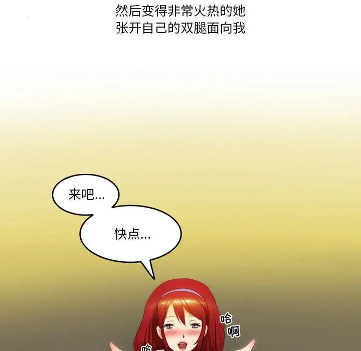 漫画《情事物语Friend》第46话第57张图