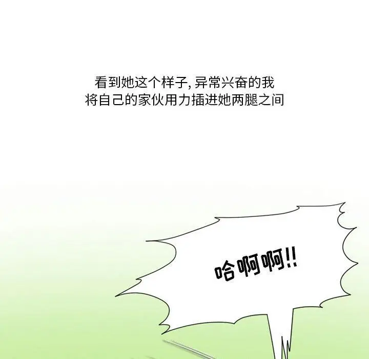 漫画《情事物语Friend》第46话第59张图