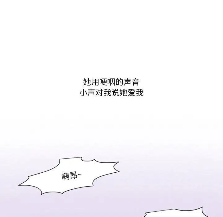 漫画《情事物语Friend》第46话第61张图