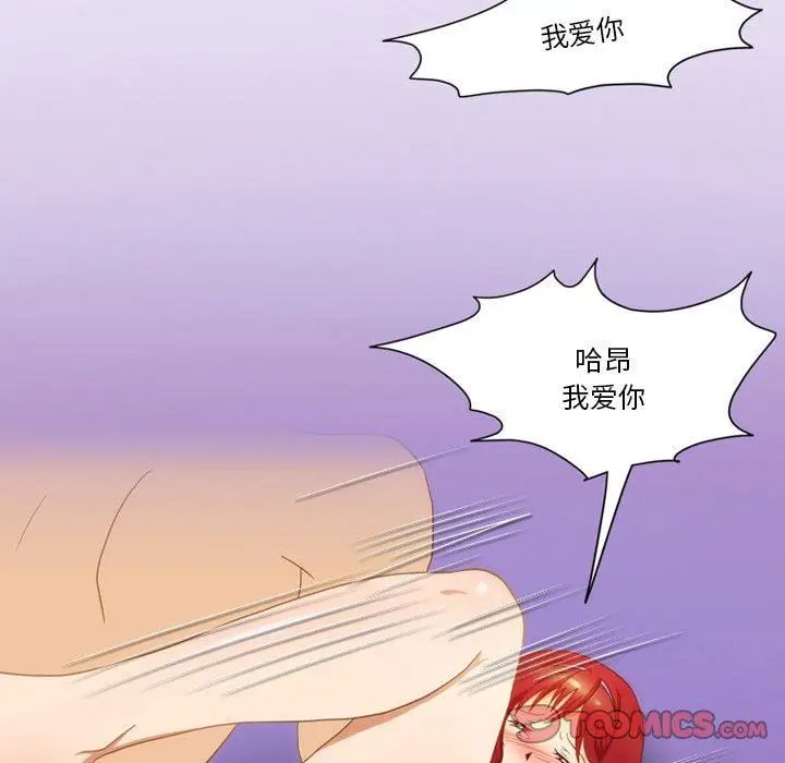 漫画《情事物语Friend》第46话第62张图