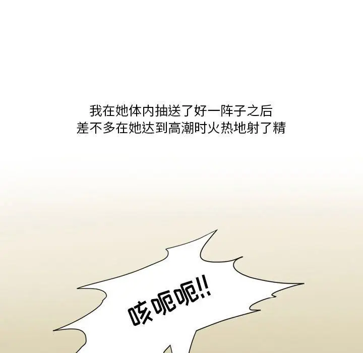 漫画《情事物语Friend》第46话第64张图