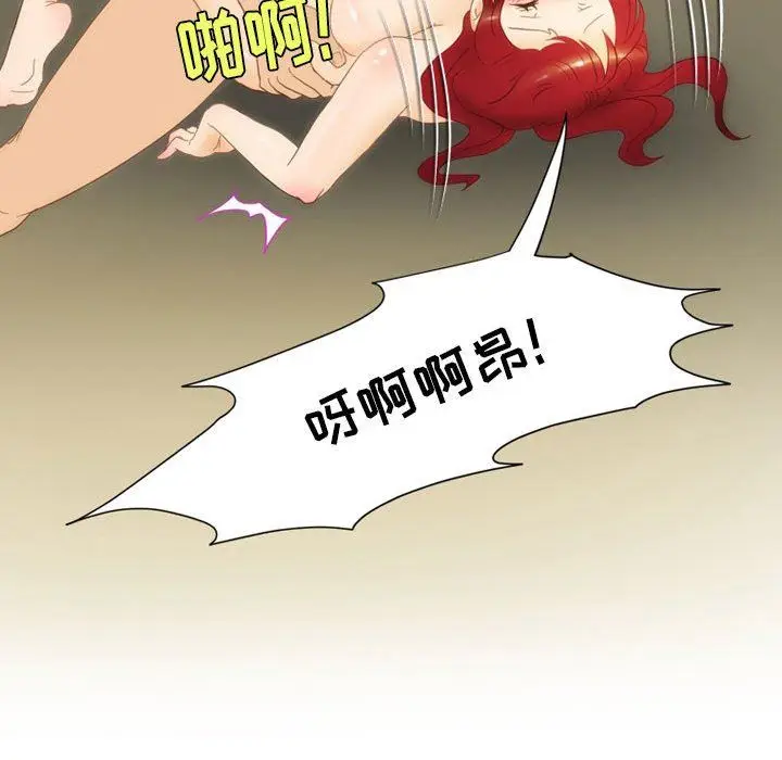漫画《情事物语Friend》第46话第66张图
