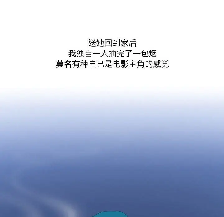漫画《情事物语Friend》第46话第69张图