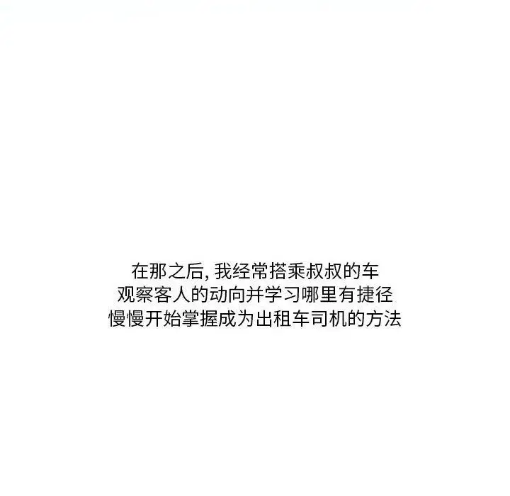 漫画《情事物语Friend》第46话第7张图