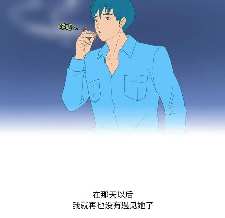 漫画《情事物语Friend》第46话第70张图