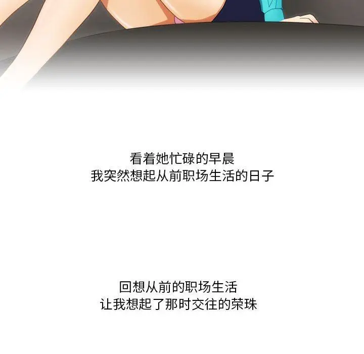 漫画《情事物语Friend》第45话第14张图