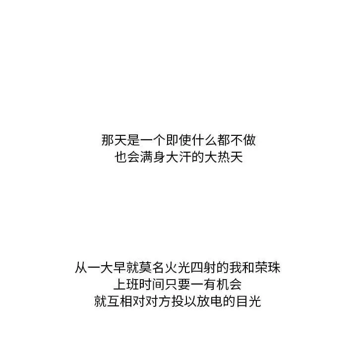 漫画《情事物语Friend》第45话第20张图