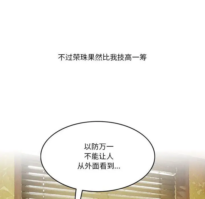 漫画《情事物语Friend》第45话第25张图