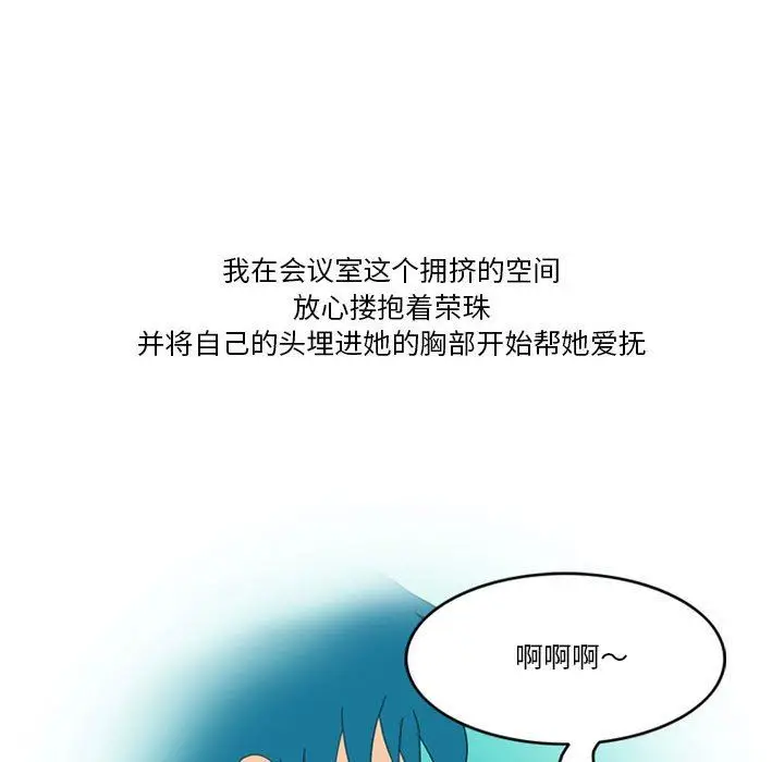 漫画《情事物语Friend》第45话第27张图