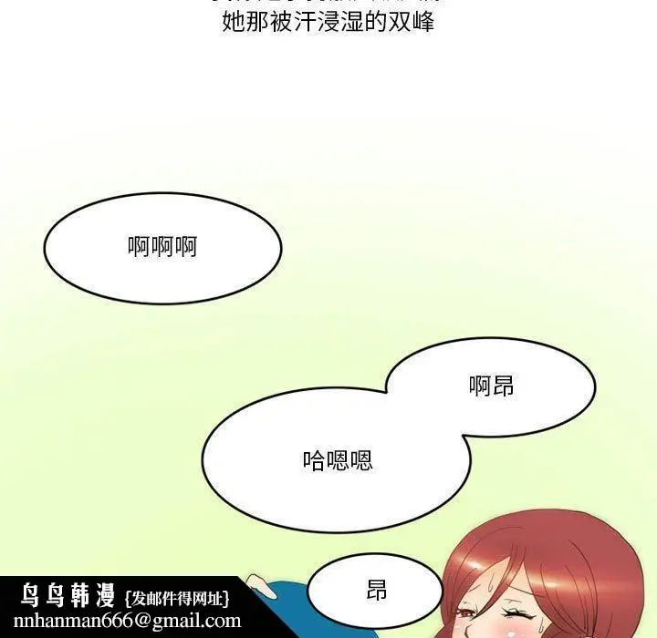 漫画《情事物语Friend》第45话第29张图