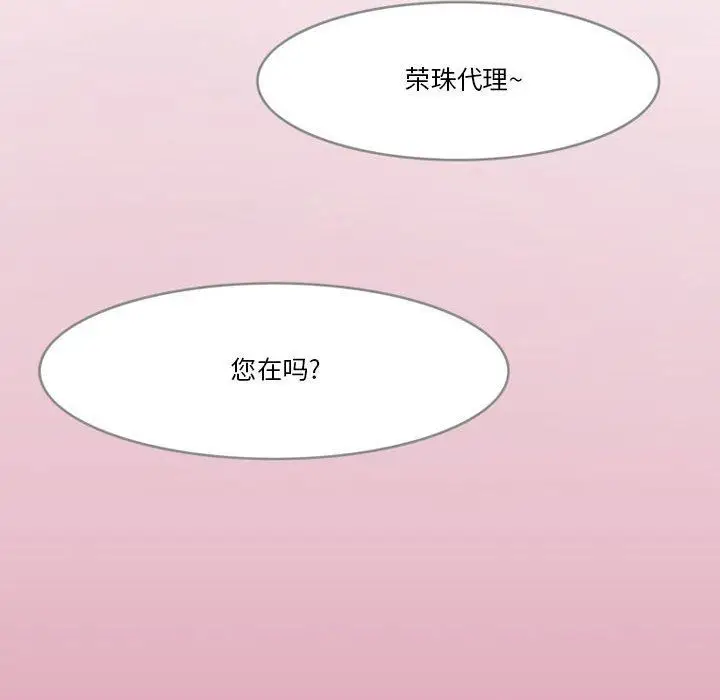 漫画《情事物语Friend》第45话第35张图