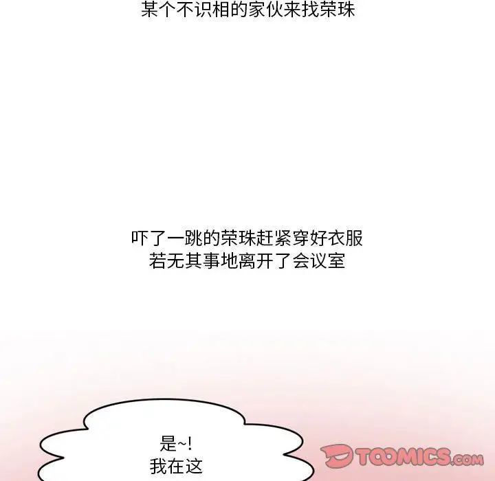 漫画《情事物语Friend》第45话第37张图