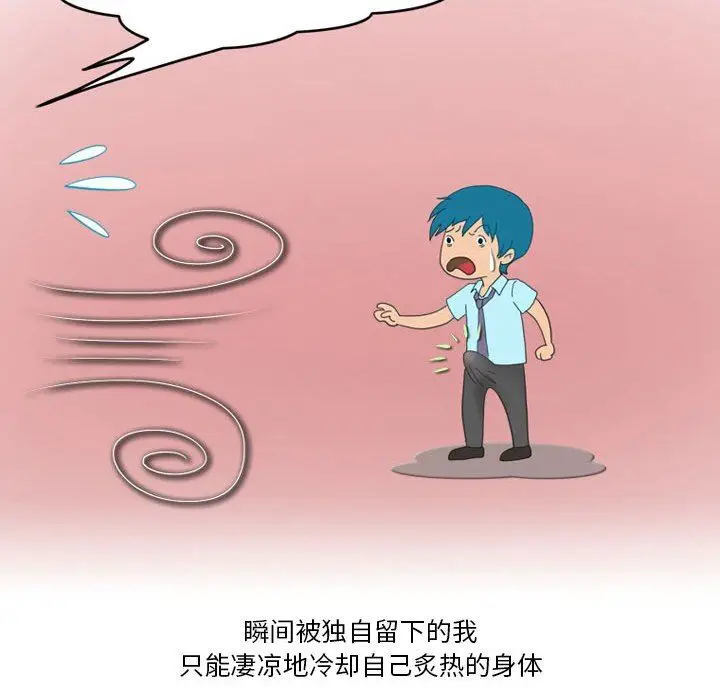 漫画《情事物语Friend》第45话第38张图