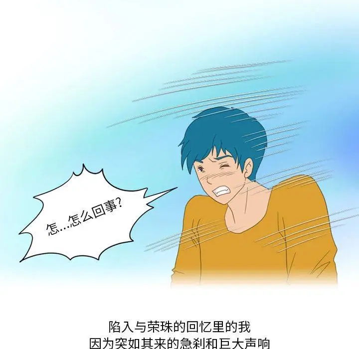 漫画《情事物语Friend》第45话第41张图
