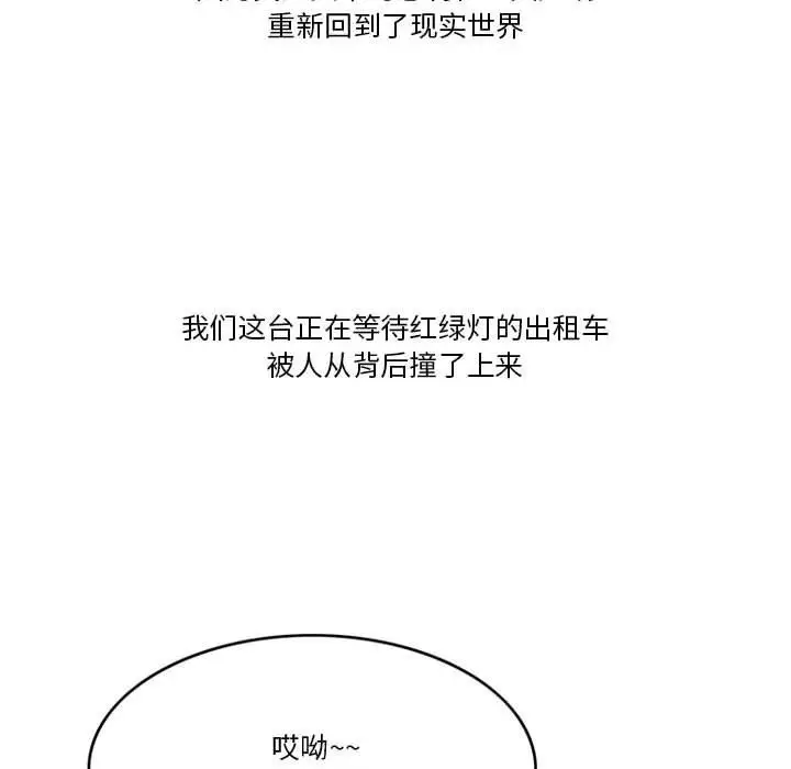 漫画《情事物语Friend》第45话第42张图