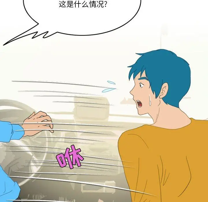 漫画《情事物语Friend》第45话第43张图