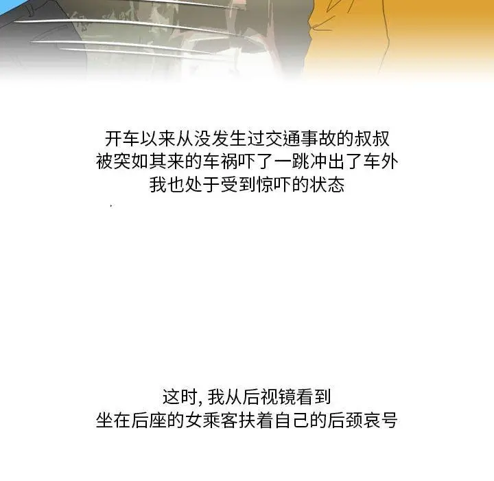 漫画《情事物语Friend》第45话第44张图