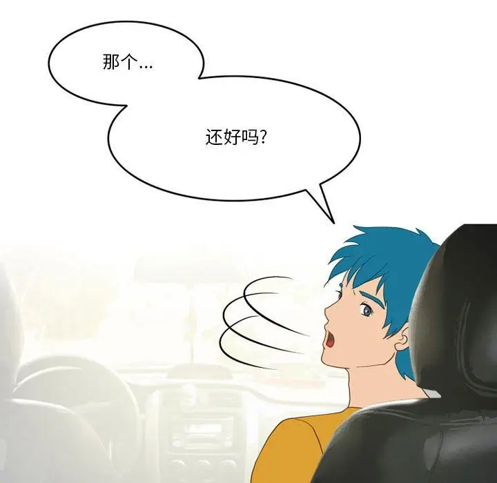 漫画《情事物语Friend》第45话第47张图