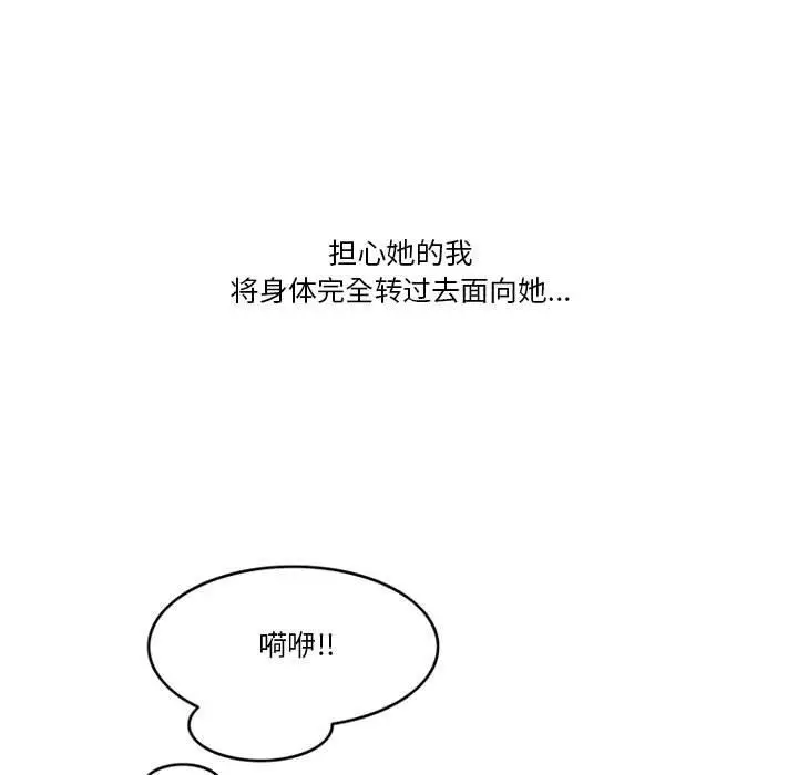 漫画《情事物语Friend》第45话第49张图