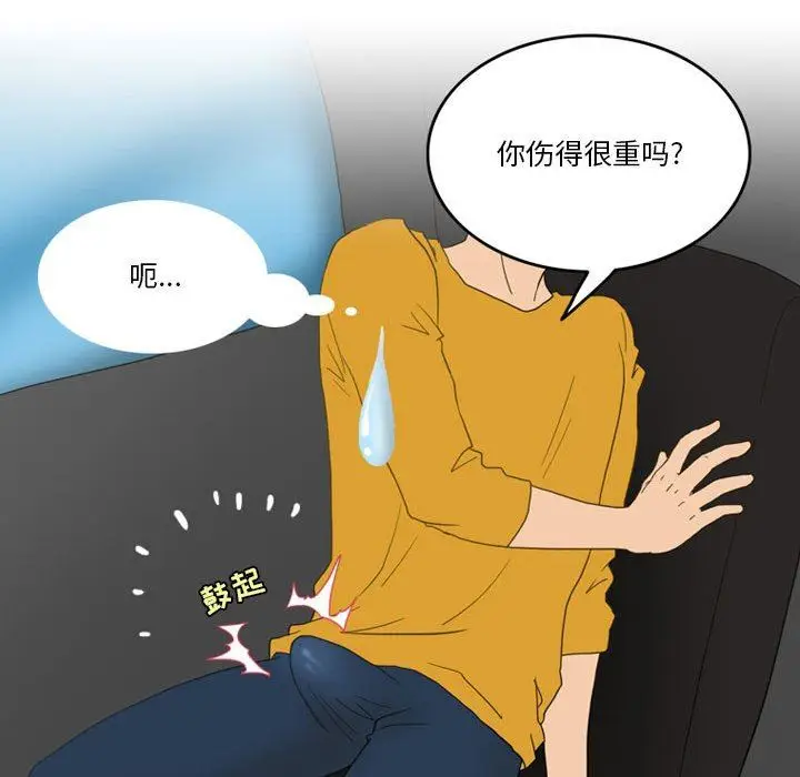 漫画《情事物语Friend》第45话第52张图
