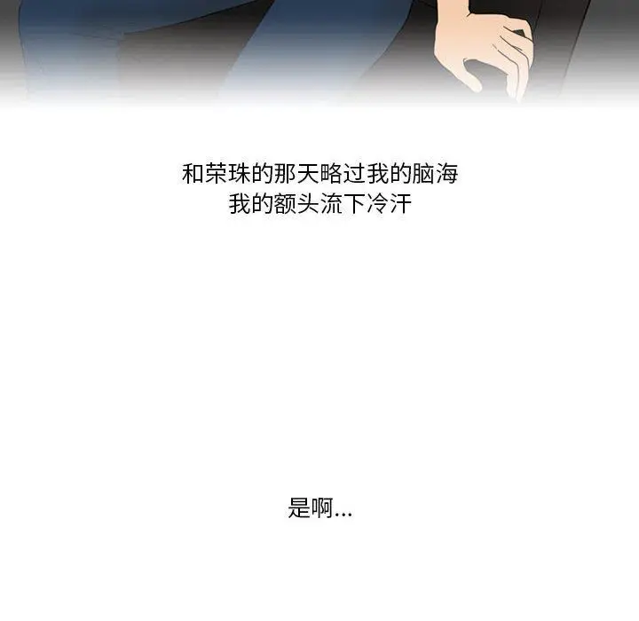 漫画《情事物语Friend》第45话第53张图