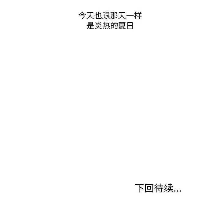漫画《情事物语Friend》第45话第54张图