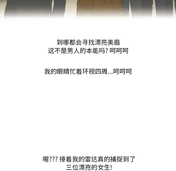 漫画《情事物语Friend》第57话第12张图