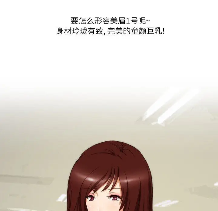 漫画《情事物语Friend》第57话第15张图