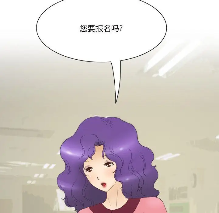 漫画《情事物语Friend》第57话第20张图