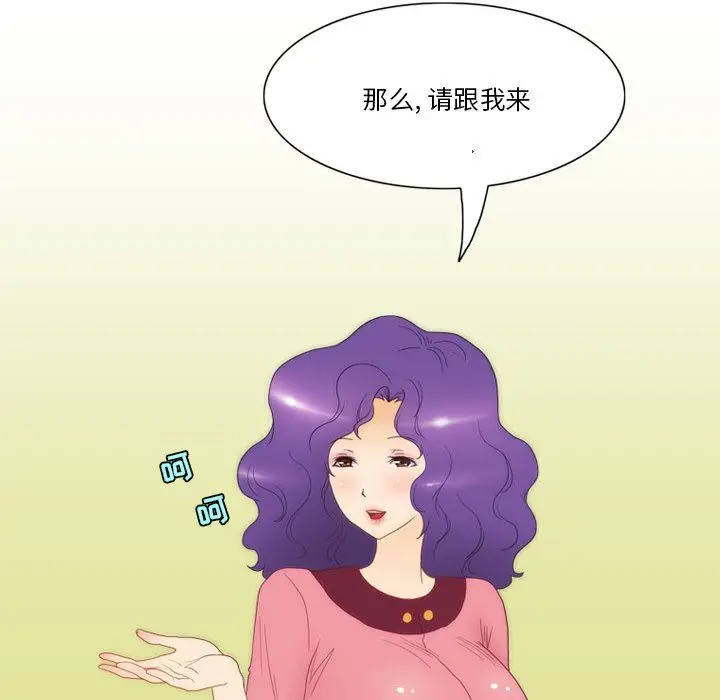 漫画《情事物语Friend》第57话第24张图
