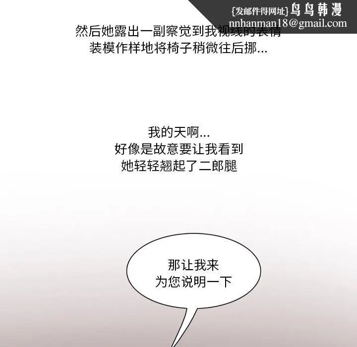 漫画《情事物语Friend》第57话第26张图