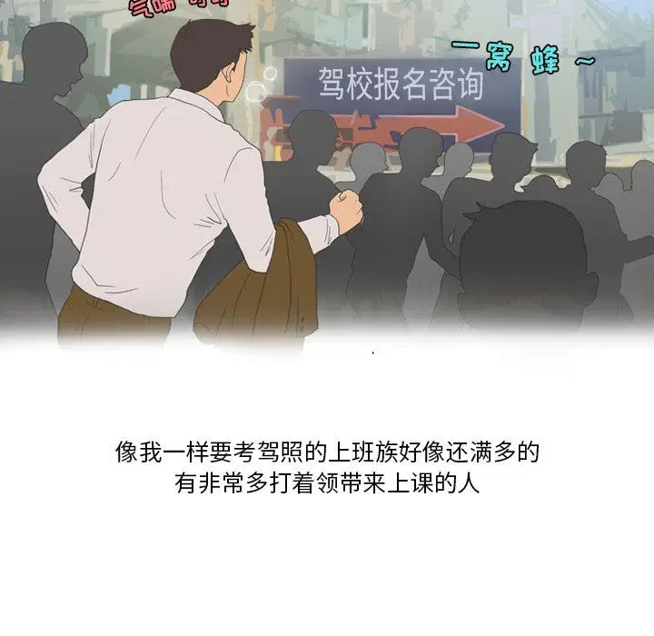 漫画《情事物语Friend》第57话第9张图
