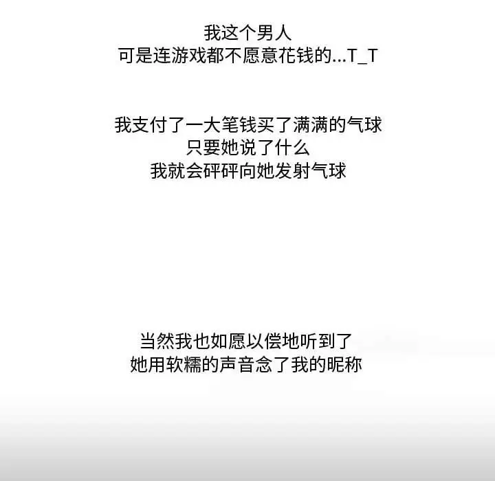 漫画《情事物语Friend》第36话第10张图