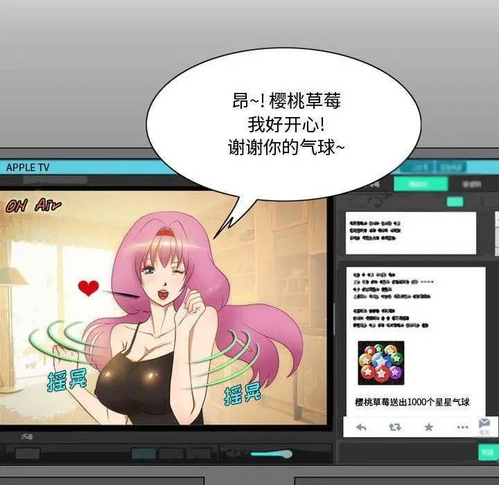 漫画《情事物语Friend》第36话第11张图