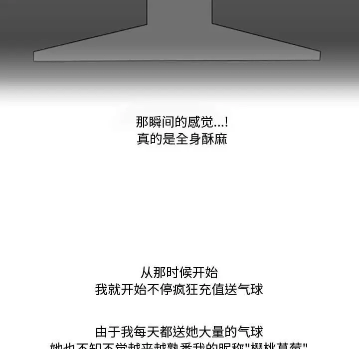 漫画《情事物语Friend》第36话第12张图