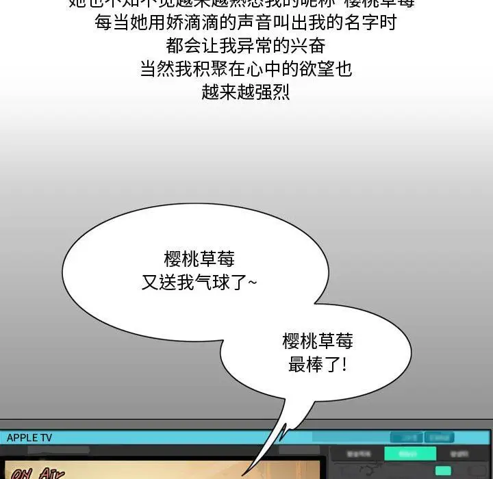漫画《情事物语Friend》第36话第13张图